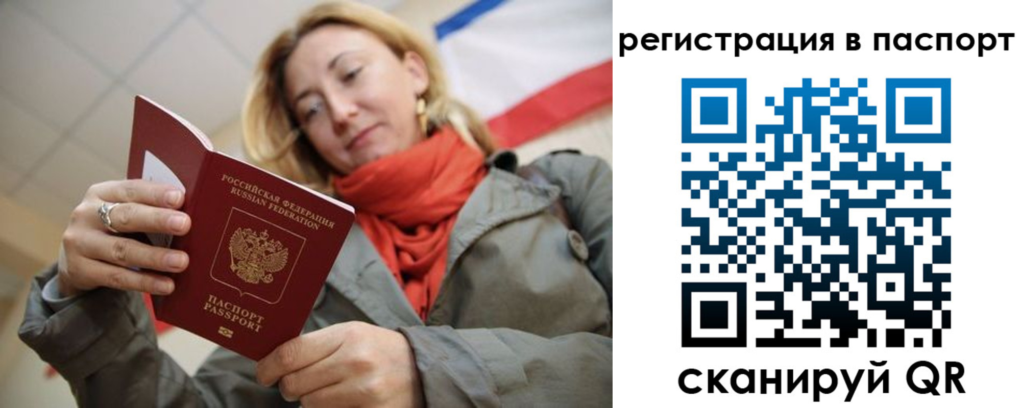 временная регистрация законно в Тверской области