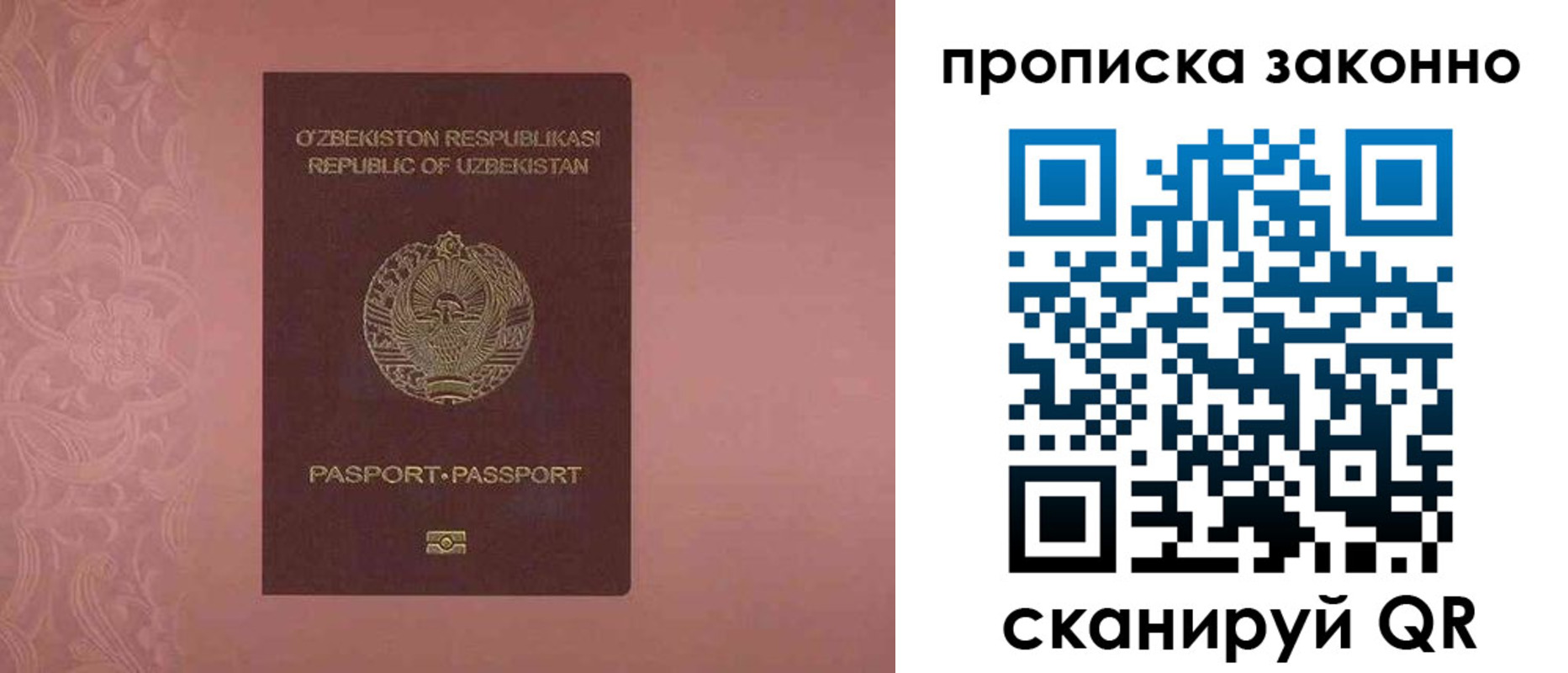 прописка от собственника в Тверской области